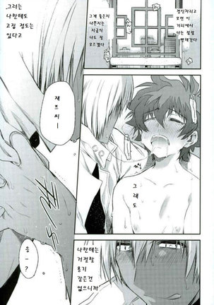 Mate o Oboeta boku no Banken. Page #20