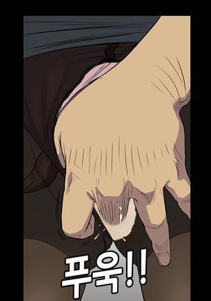 Si-Eun Ch.1-18 - Page 53