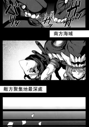 Shinkai Seikan Meibo Page #16