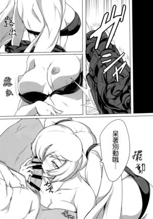 Shinkai Seikan Meibo Page #20