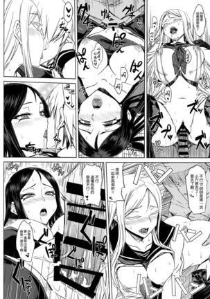 Shinkai Seikan Meibo Page #13