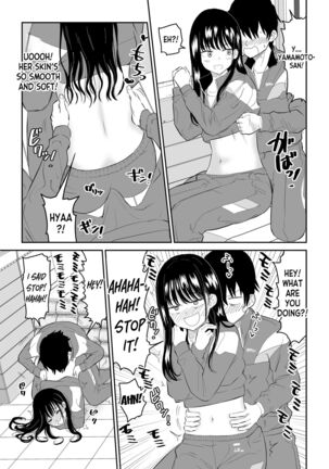 Toraware no Taiiku Souko de Cool-Dere JK to Kusuguri H! Page #13