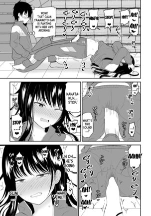 Toraware no Taiiku Souko de Cool-Dere JK to Kusuguri H! Page #17