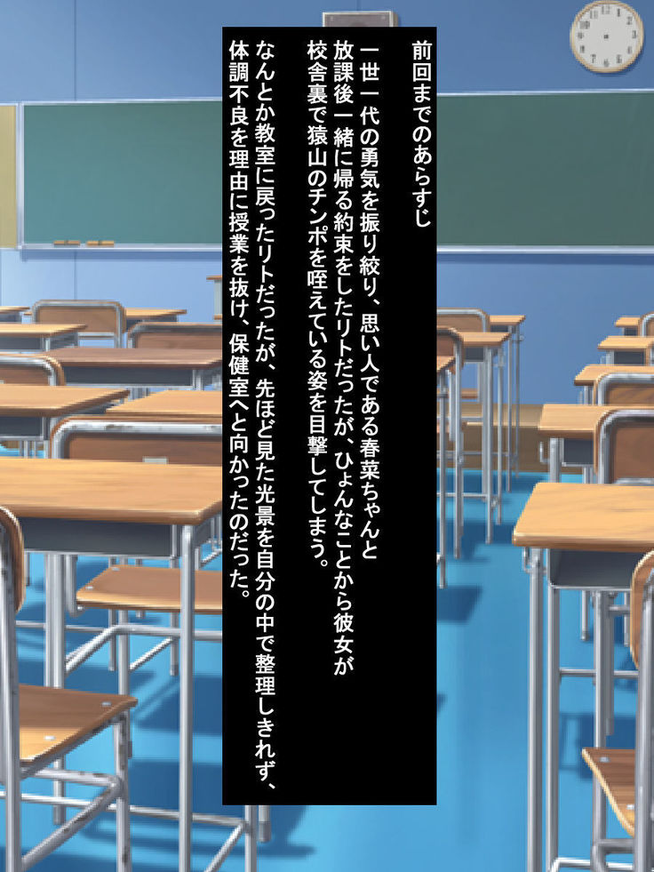 巨根に堕ちてた古手川とこれから堕ちる無知なララ