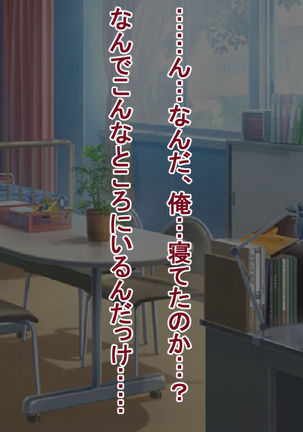 巨根に堕ちてた古手川とこれから堕ちる無知なララ - Page 15