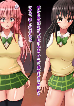 巨根に堕ちてた古手川とこれから堕ちる無知なララ - Page 21