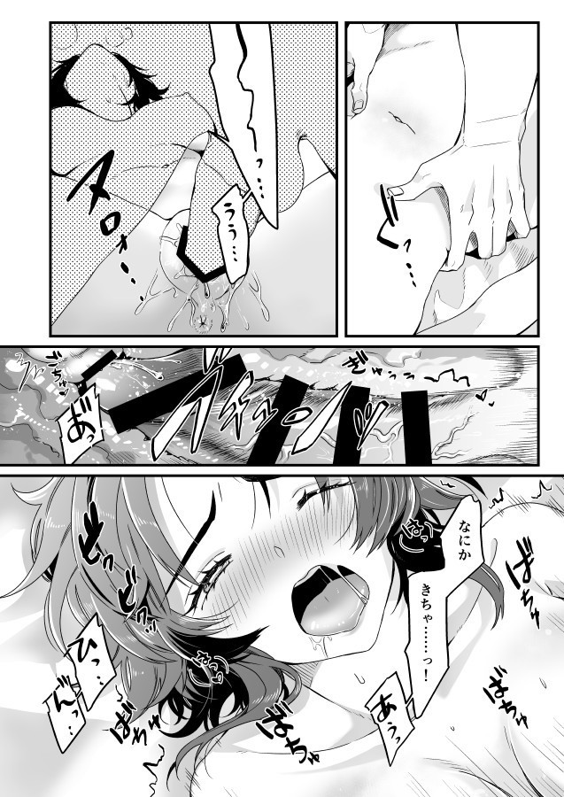 イザラン