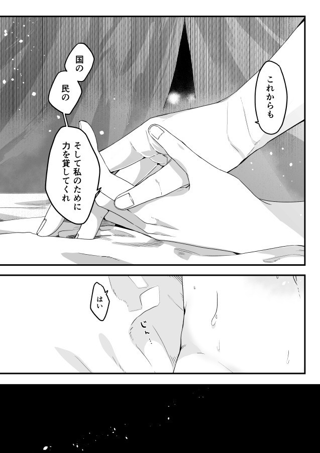 イザラン