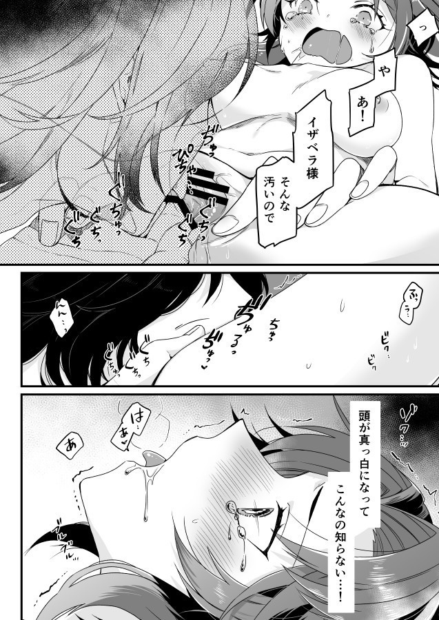 イザラン