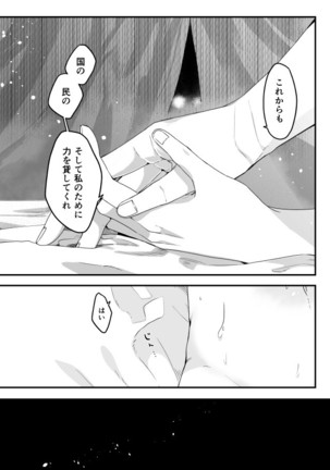 イザラン Page #22