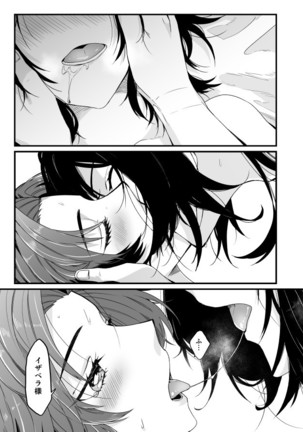 イザラン Page #21