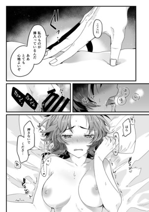 イザラン Page #17