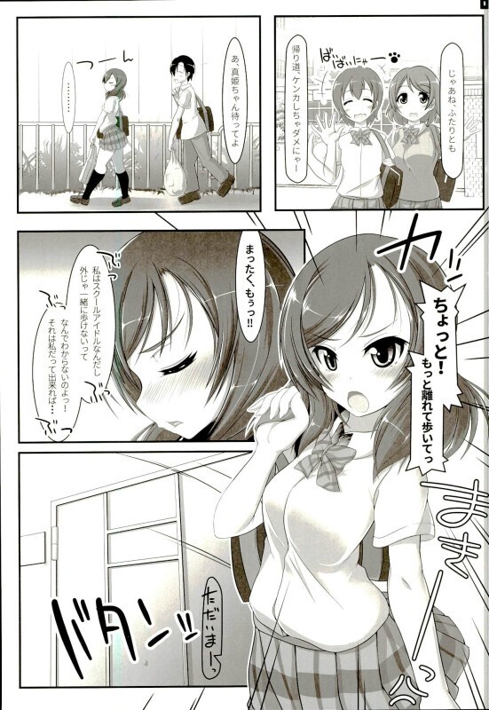 Gohan? Ofuro? Soretomo Maki-chan?