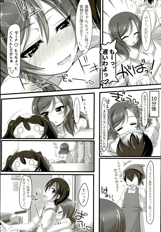 Gohan? Ofuro? Soretomo Maki-chan?