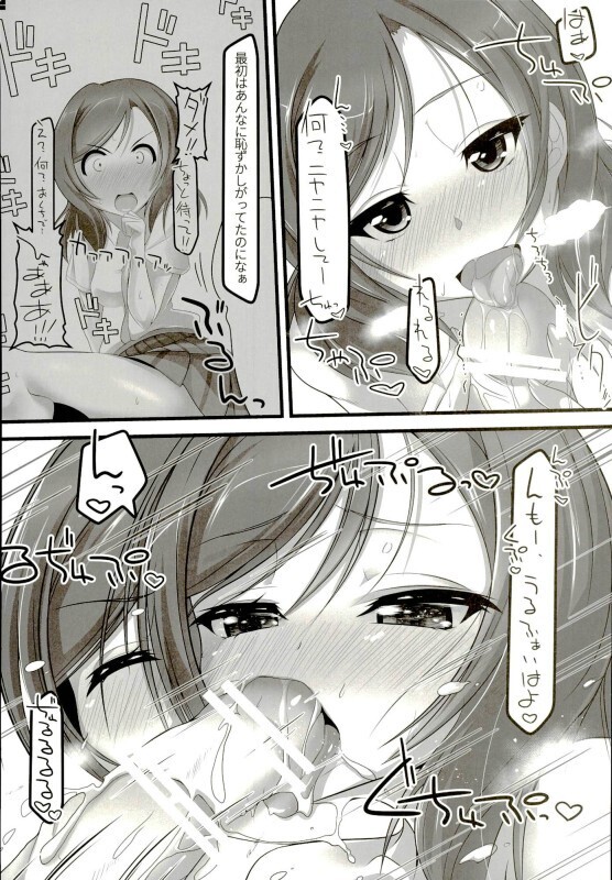 Gohan? Ofuro? Soretomo Maki-chan?