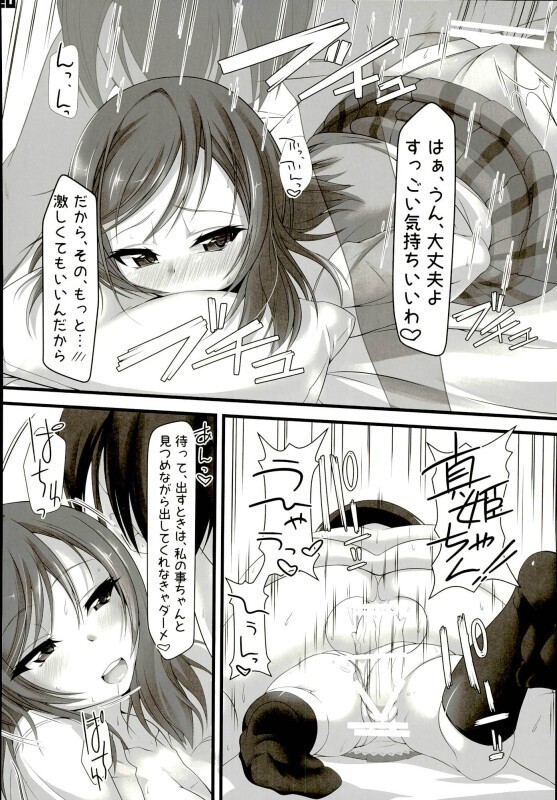 Gohan? Ofuro? Soretomo Maki-chan?