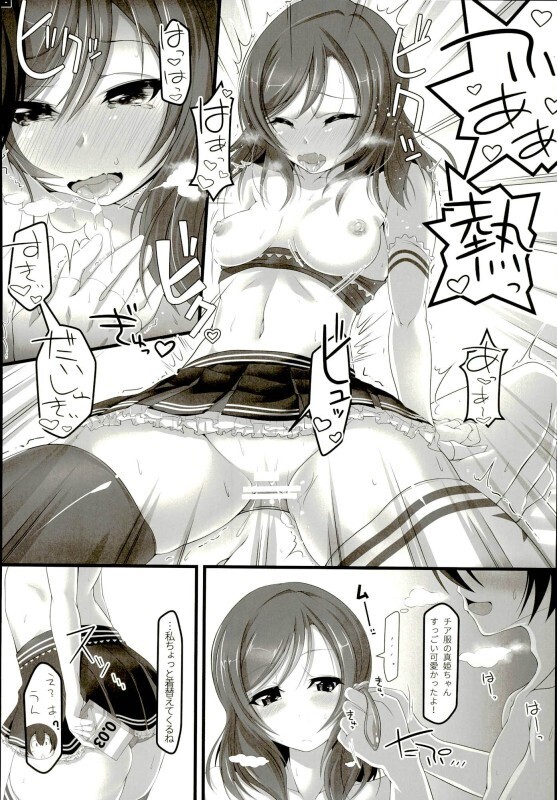 Gohan? Ofuro? Soretomo Maki-chan?