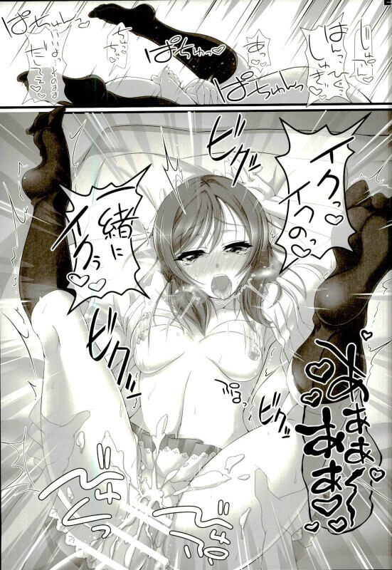 Gohan? Ofuro? Soretomo Maki-chan?