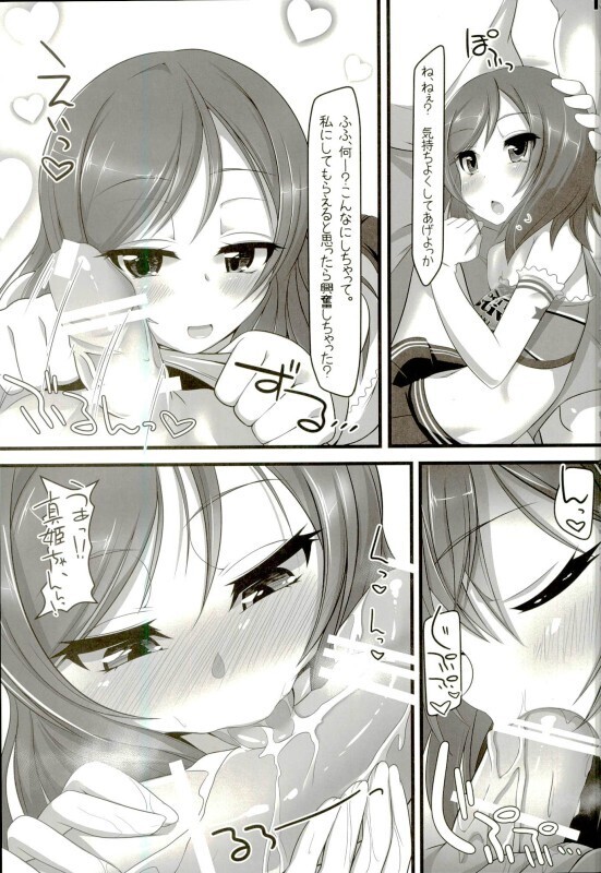 Gohan? Ofuro? Soretomo Maki-chan?