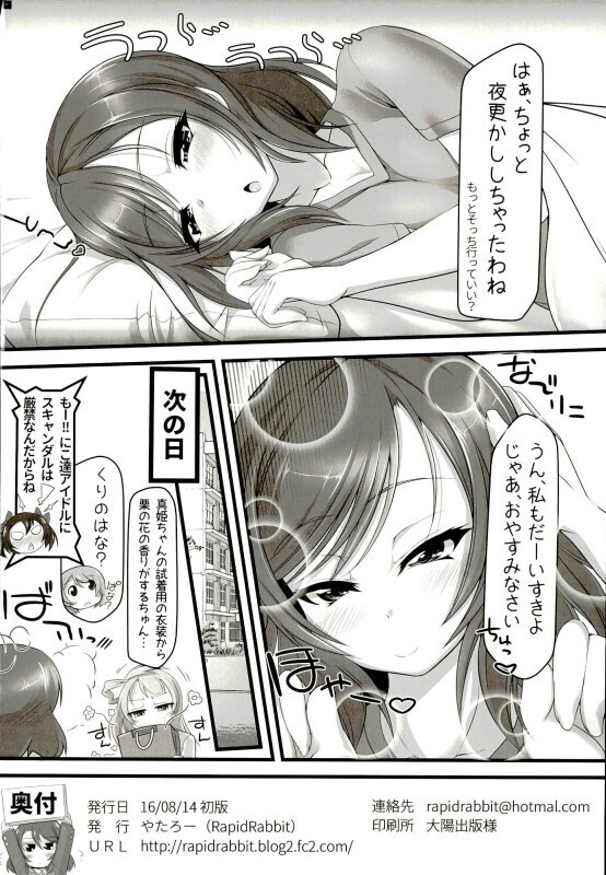Gohan? Ofuro? Soretomo Maki-chan?