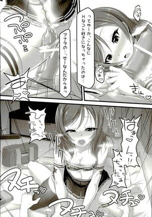Gohan? Ofuro? Soretomo Maki-chan? Page #13