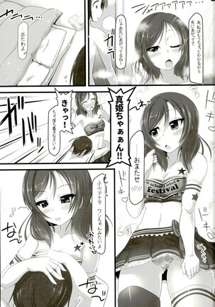 Gohan? Ofuro? Soretomo Maki-chan? Page #8
