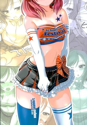 Gohan? Ofuro? Soretomo Maki-chan? Page #26