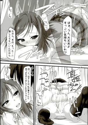 Gohan? Ofuro? Soretomo Maki-chan? Page #19