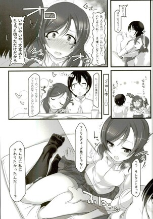 Gohan? Ofuro? Soretomo Maki-chan? Page #4
