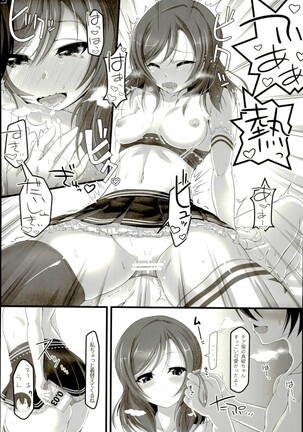 Gohan? Ofuro? Soretomo Maki-chan? Page #15