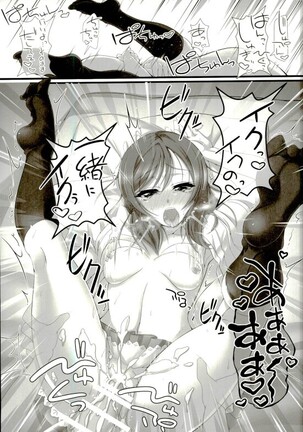 Gohan? Ofuro? Soretomo Maki-chan? Page #20