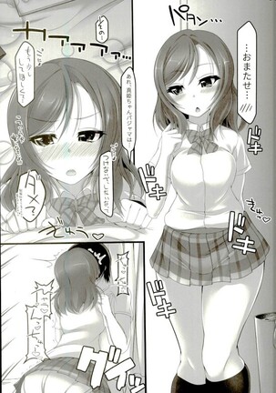 Gohan? Ofuro? Soretomo Maki-chan? Page #16