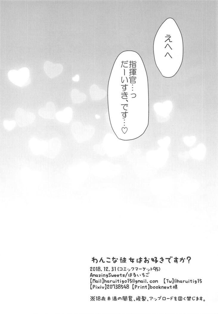 Wanko na Kanojo wa Osuki desu ka?