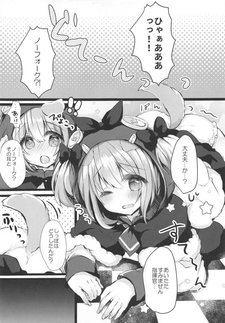 Wanko na Kanojo wa Osuki desu ka?