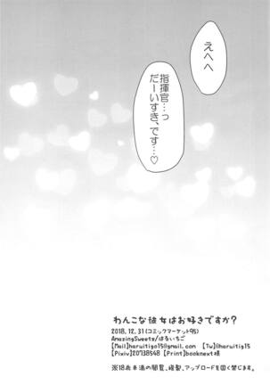 Wanko na Kanojo wa Osuki desu ka? Page #17