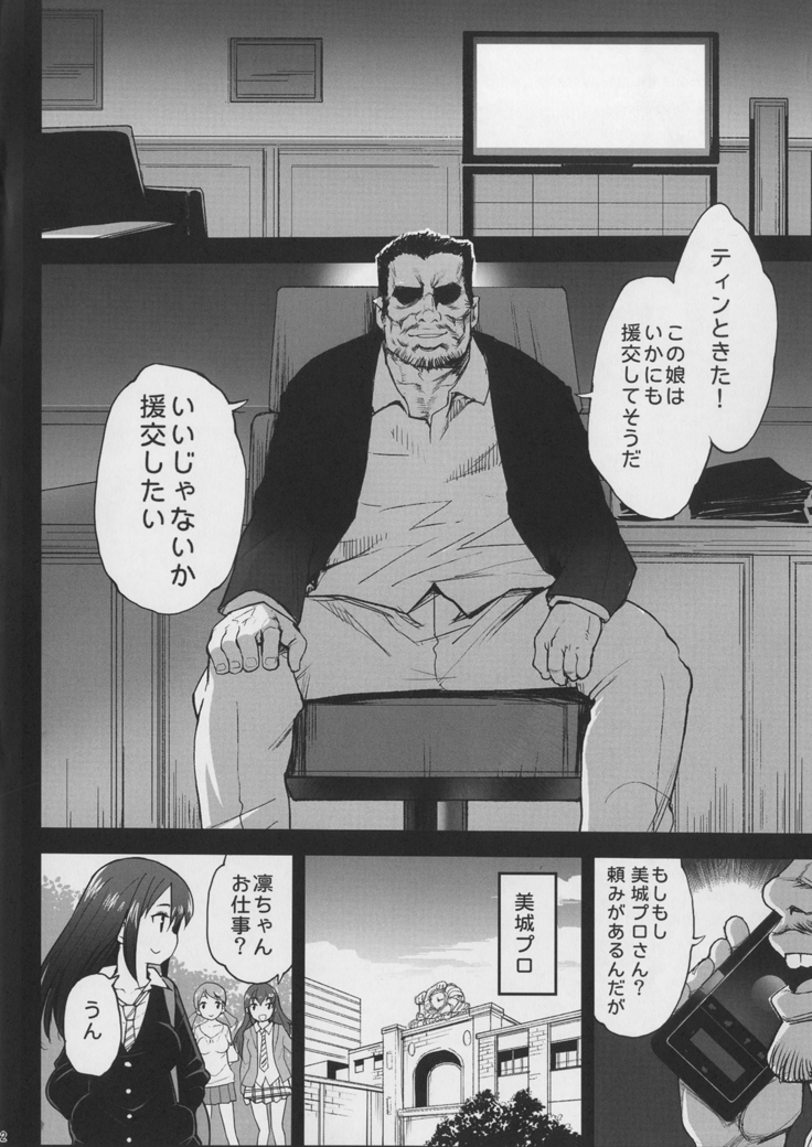 Shibuya Rin, Ochiru ~Ossan ga Shibuya Rin to Enkou Sex~