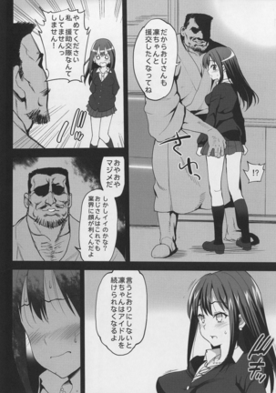 Shibuya Rin, Ochiru ~Ossan ga Shibuya Rin to Enkou Sex~ - Page 5