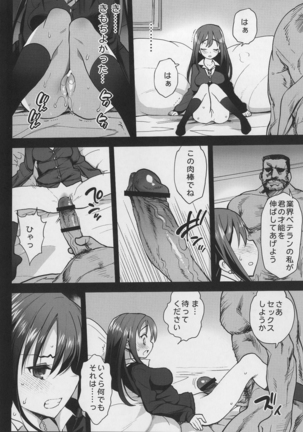 Shibuya Rin, Ochiru ~Ossan ga Shibuya Rin to Enkou Sex~ Page #9