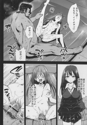 Shibuya Rin, Ochiru ~Ossan ga Shibuya Rin to Enkou Sex~ Page #25
