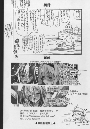 Shibuya Rin, Ochiru ~Ossan ga Shibuya Rin to Enkou Sex~ - Page 33