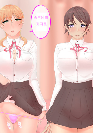 Moto Oji-san Senyou Tadaman Bitch-san-tachi wa Katei o Mamoritai. | 원래부터 숙부 전용 공짜 보지 비치씨들은 가정을 지키고 싶어 - Page 60