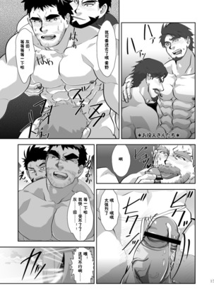 Tempt! Page #16