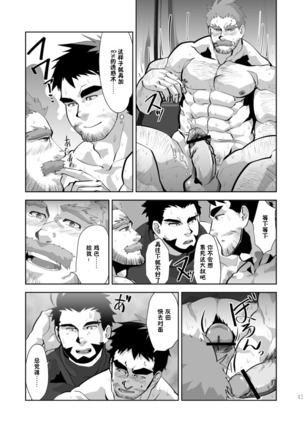 Tempt! Page #14