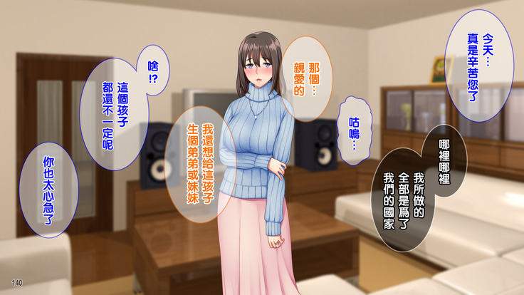 Ore wa Tanetsuke Koumuin! Seifu Tokumei no Haramase Daisakusen!