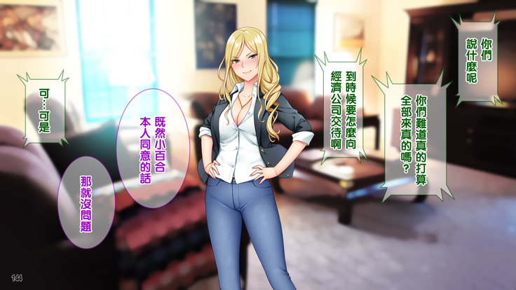 Ore wa Tanetsuke Koumuin! Seifu Tokumei no Haramase Daisakusen!