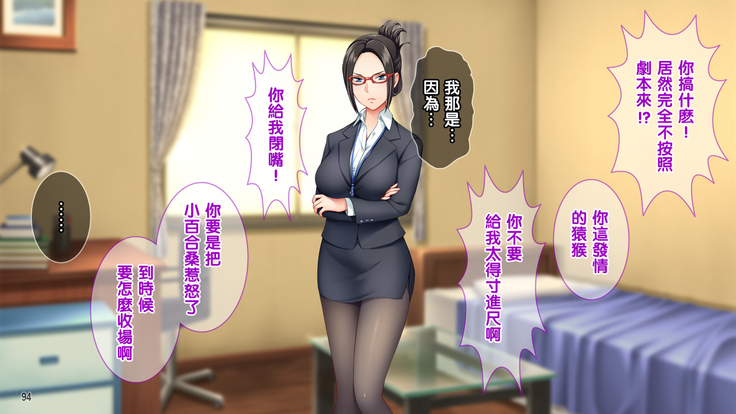 Ore wa Tanetsuke Koumuin! Seifu Tokumei no Haramase Daisakusen!