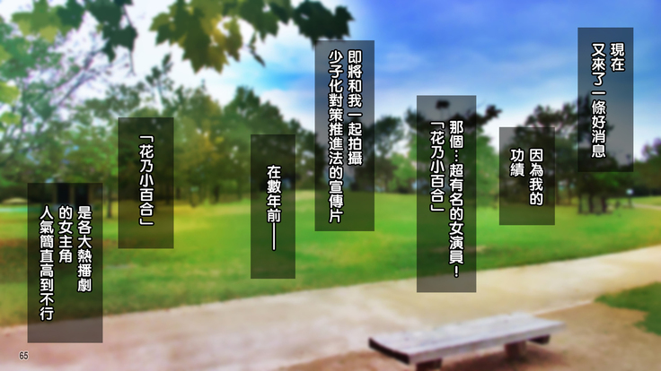 Ore wa Tanetsuke Koumuin! Seifu Tokumei no Haramase Daisakusen!