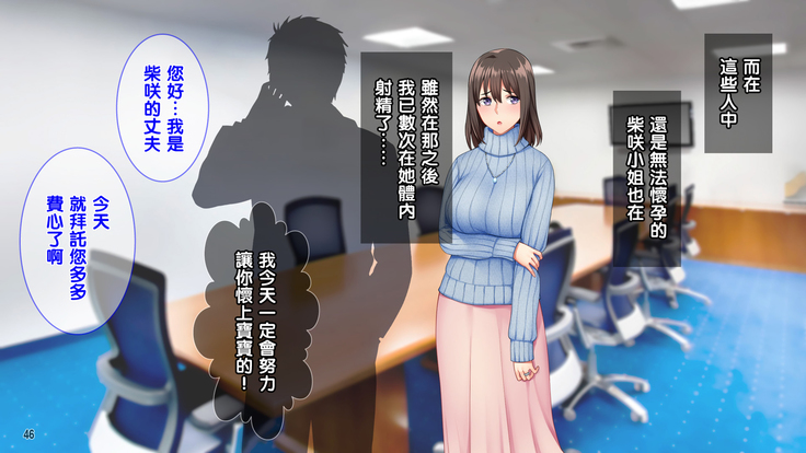 Ore wa Tanetsuke Koumuin! Seifu Tokumei no Haramase Daisakusen!