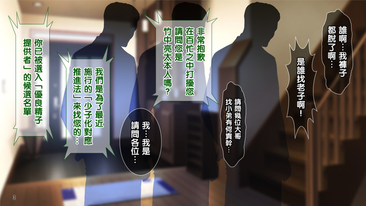 Ore wa Tanetsuke Koumuin! Seifu Tokumei no Haramase Daisakusen!
