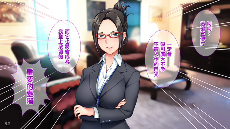 Ore wa Tanetsuke Koumuin! Seifu Tokumei no Haramase Daisakusen!